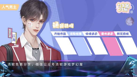 快穿女主是戏精截图