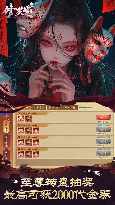 修罗道online 正版截图