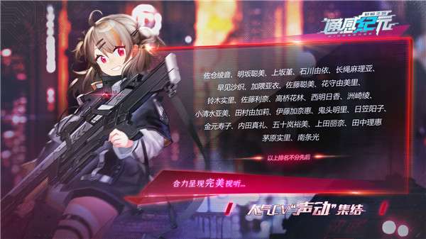 通感纪元 国际服截图