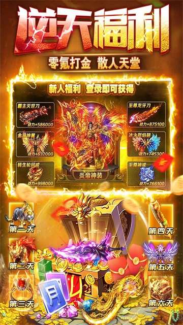 雷霆斩月 0.1折截图