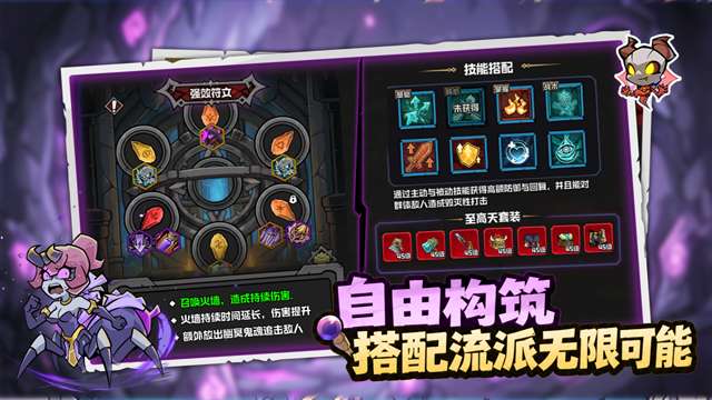 幻想之刃手游截图