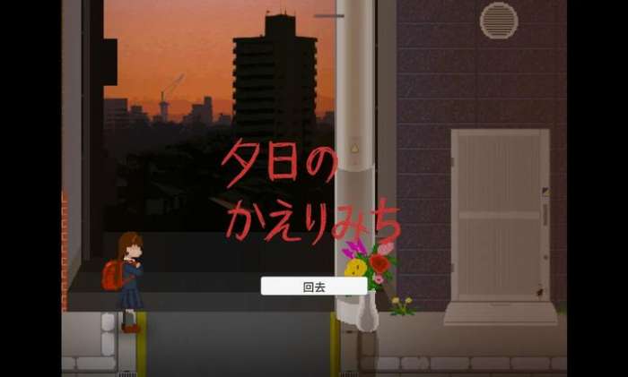 夕阳下的回家路 手机版截图