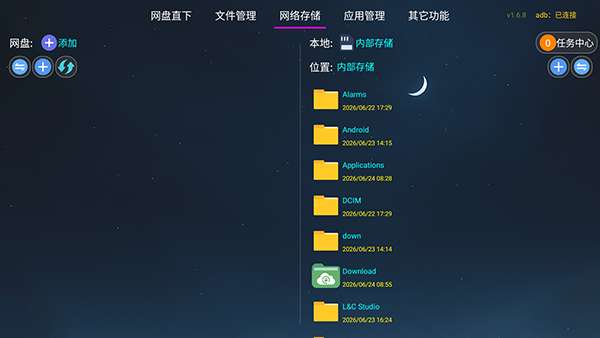 小红帽管家截图