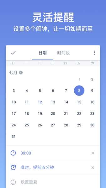 TickTick 国际版截图