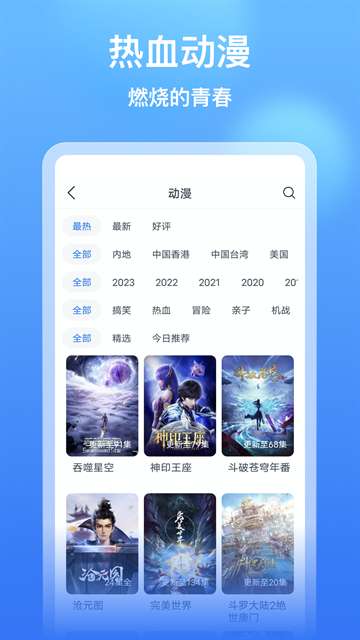 影视大全看看App截图
