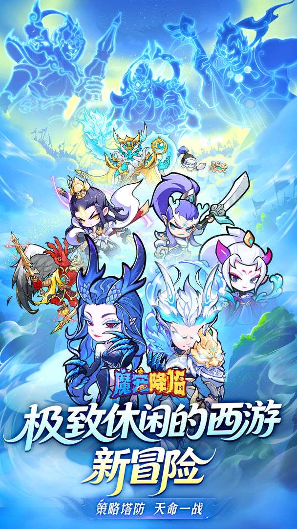 魔宠降临 0.1折截图
