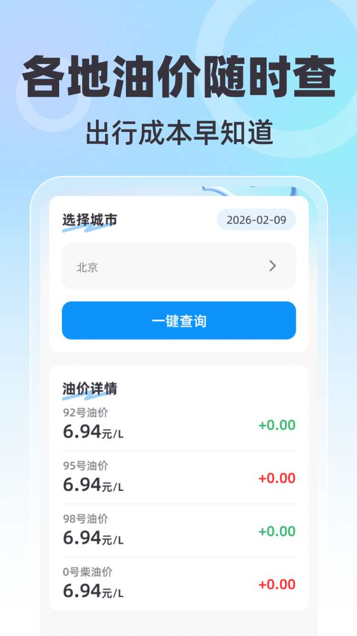 全景免费卫星导航截图