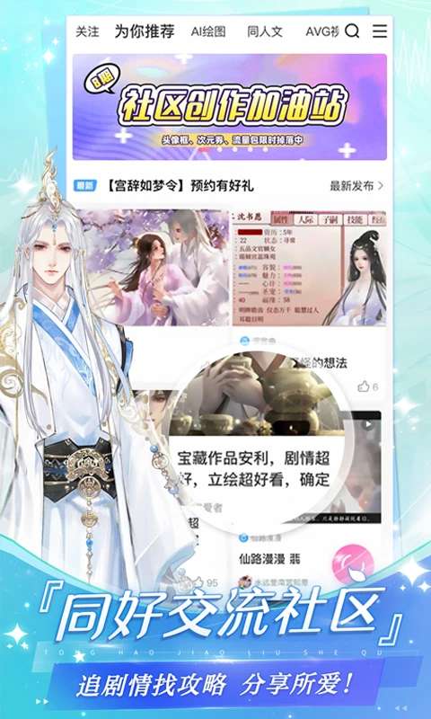 易次元 2026最新版截图