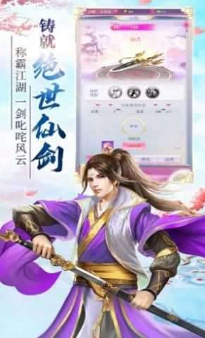 情剑奇缘taptap版截图