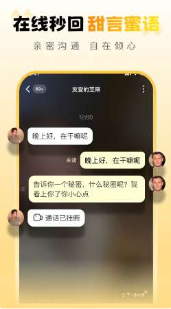 纸鸢截图
