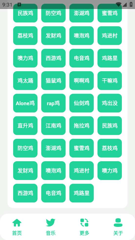 鸡乐盒 最新版免费下载安装截图