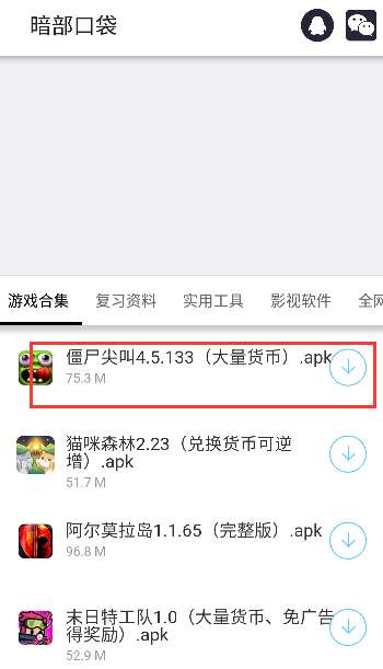 暗部口袋 2025最新版截图
