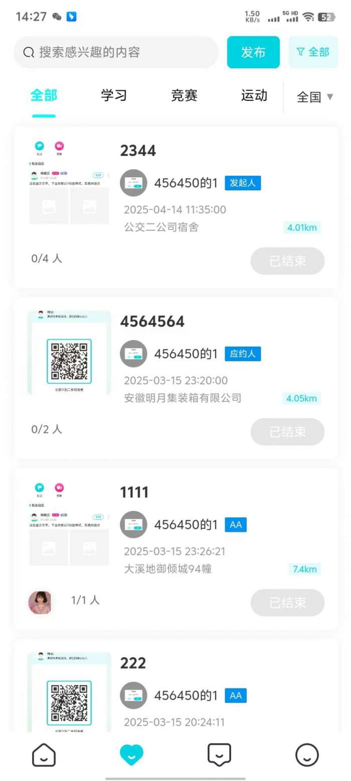 知趣校园截图