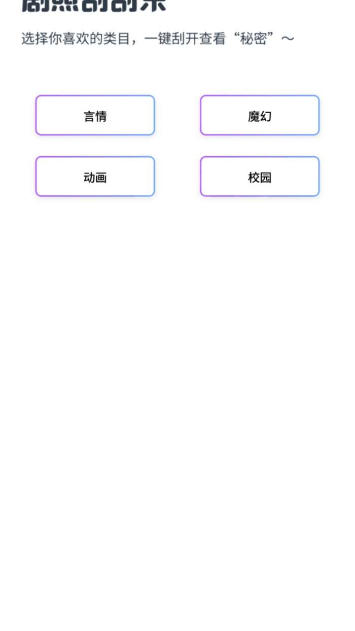 金光好剧 2026最新版截图