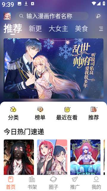 漫天空 纯净版截图
