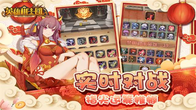 英雄棋士团 安卓版截图