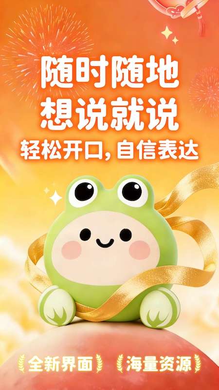 呱呱乐学截图