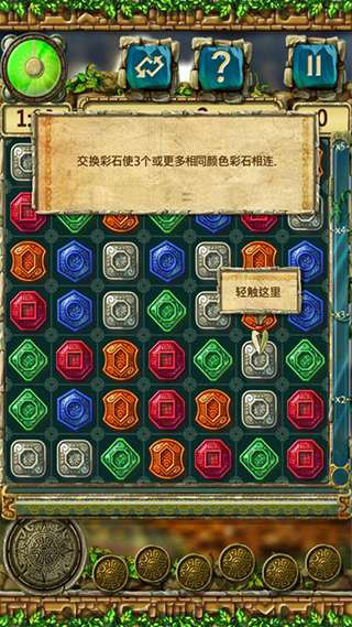 蒙特祖玛的宝藏3 官方正版截图