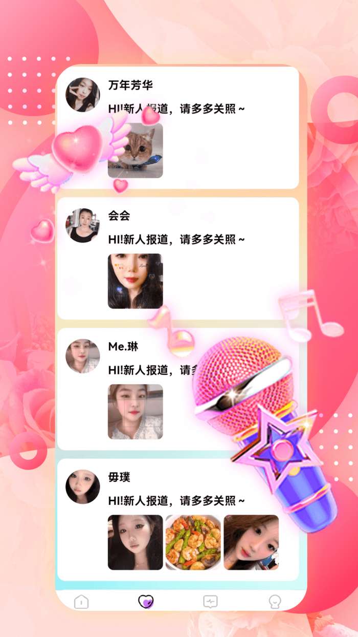单身私聊截图