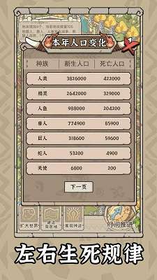 世界：起源截图