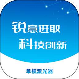 激光智联 v2.1.7