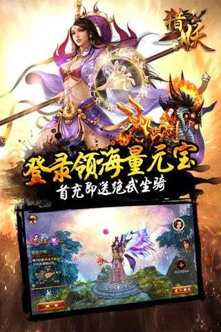 猎妖 官网版截图
