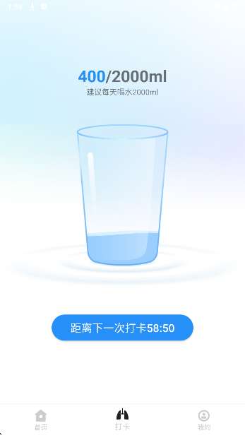 每天计步器截图
