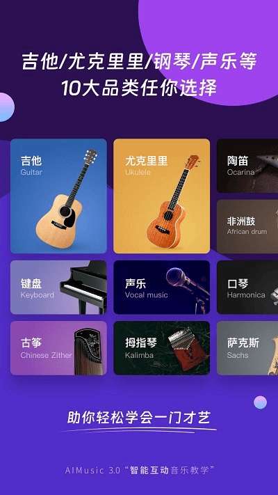 AI音乐学院 官网版截图