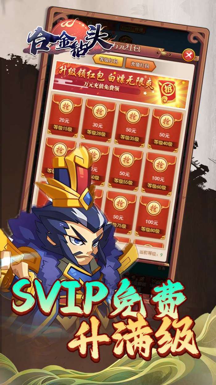 合金钻头（0.1折红将免费十连抽）截图