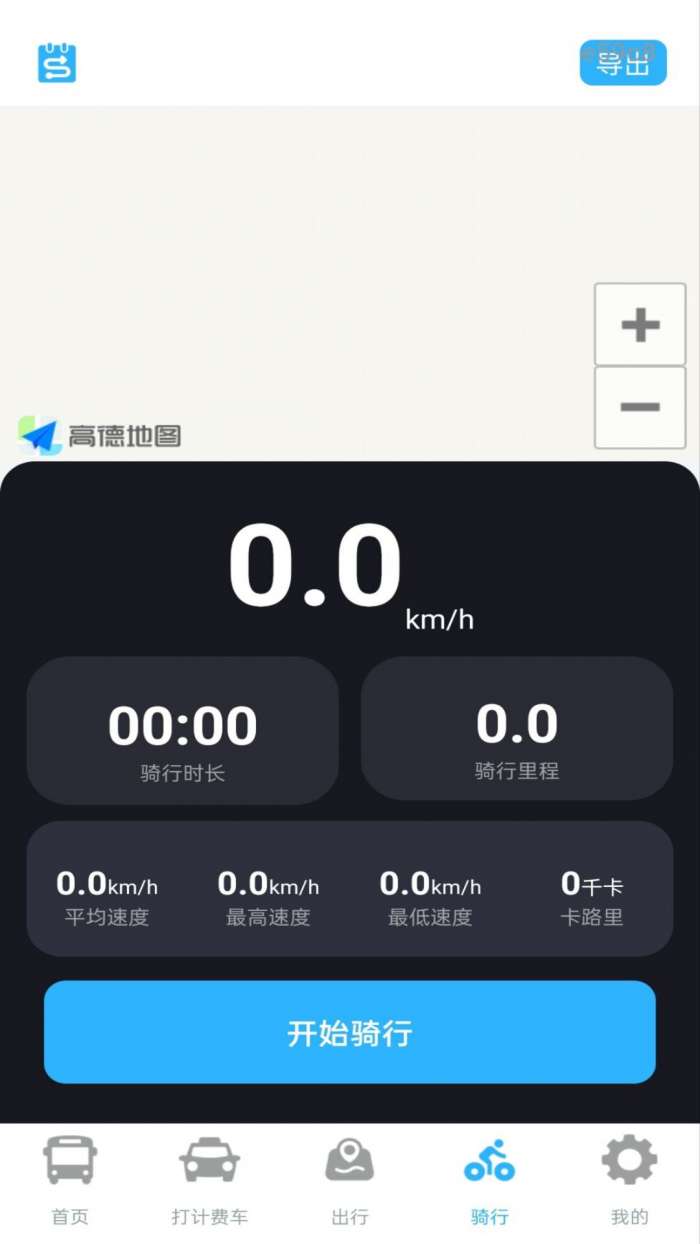 实时坐公交截图