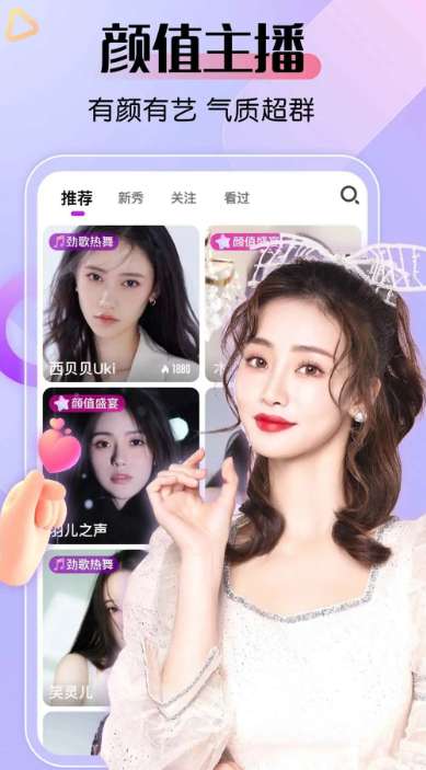 艾米直播 下载安装截图