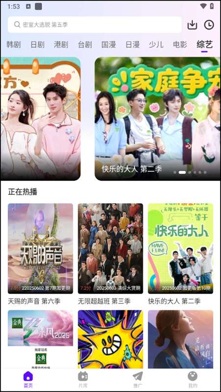 幻羽视频 app官方版截图
