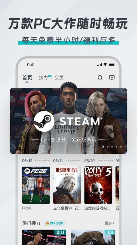 OKK云电脑 （无限时长）截图