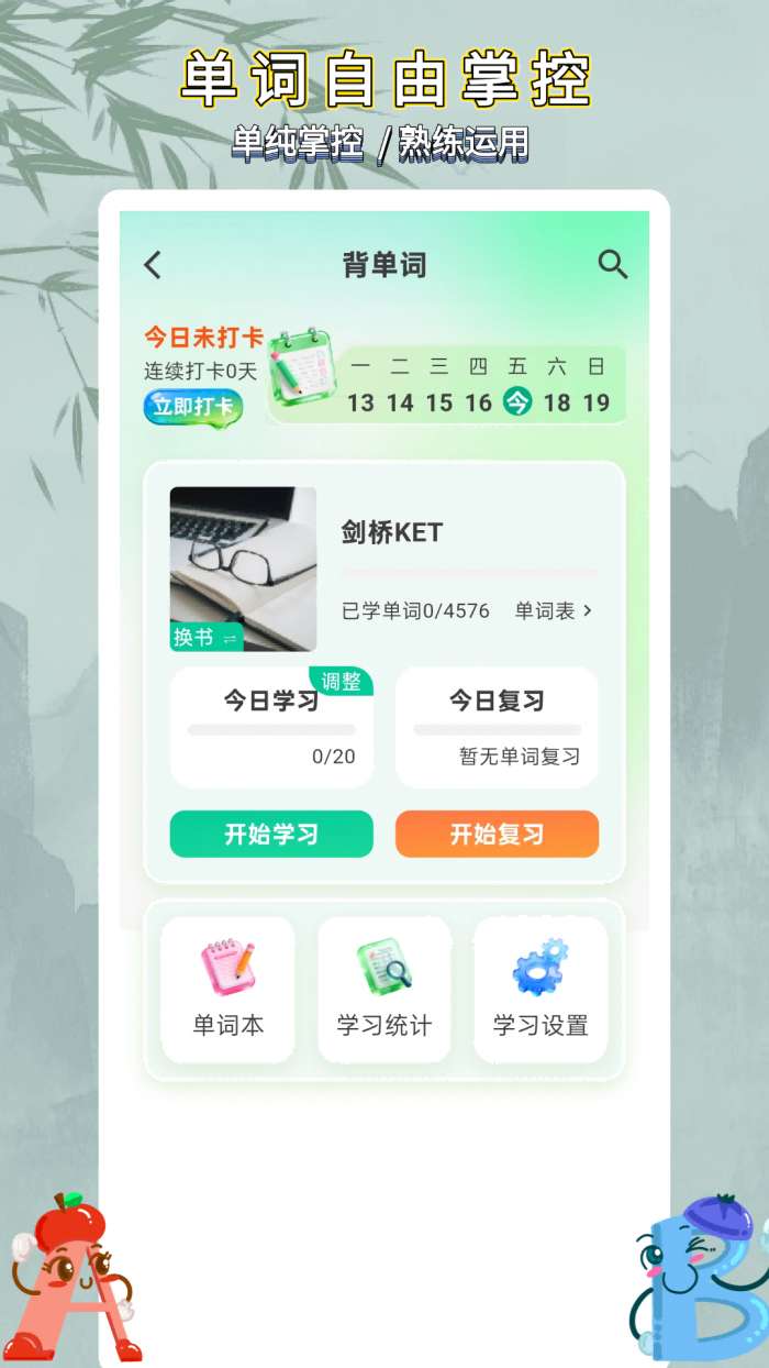 自学英语外教通截图