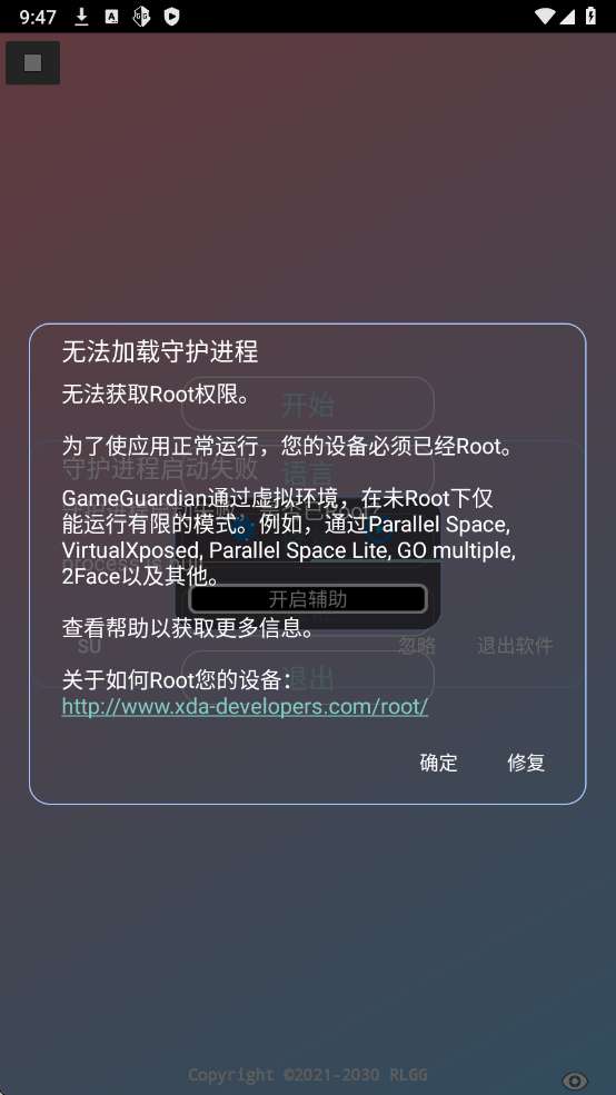 牢大刷刀加速 最新版截图