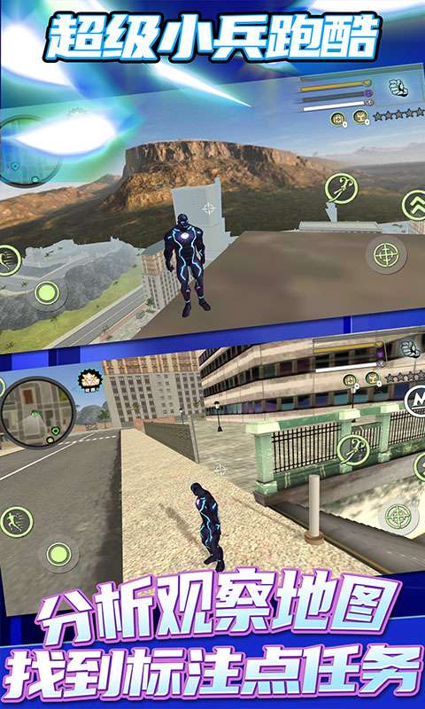 超级小兵跑酷 免费版截图