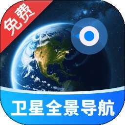 金牌免费卫星导航 v1.0.4
