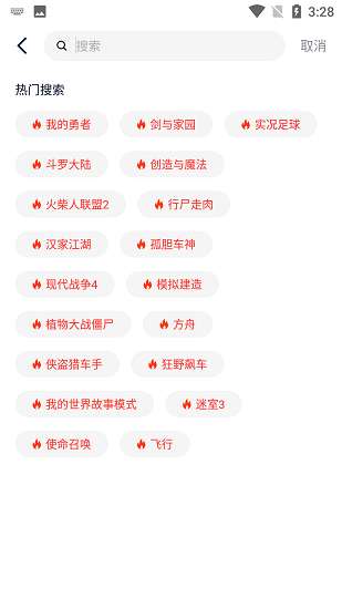 淘气侠 官方免费版截图