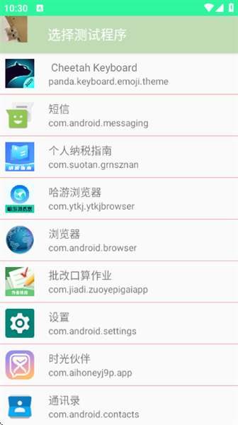 陌尘弱网 免费版截图