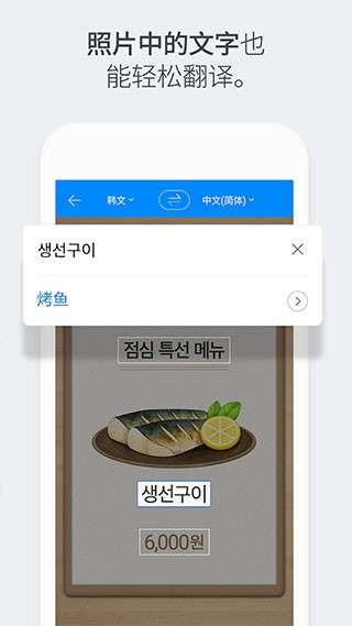 Papago 永久免费截图