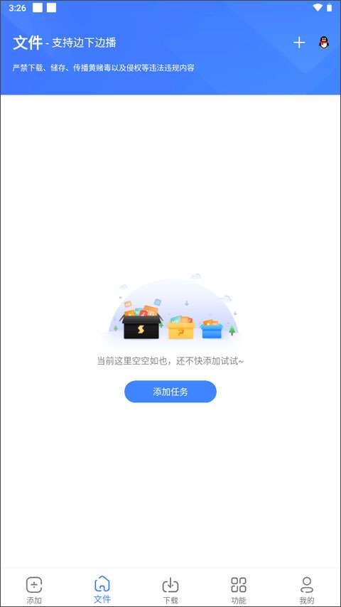 浩克下载器 最新版截图