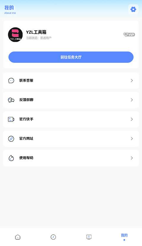 亚洲龙画质助手 2025最新版截图