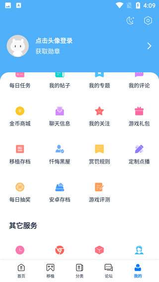 25游戏宝盒截图