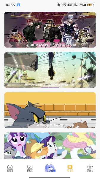 腐竹FM 正版免费截图