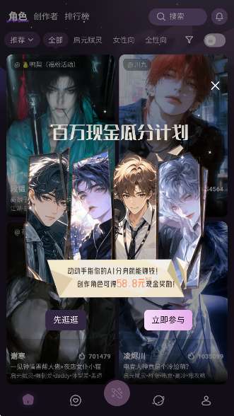 nimooAi 畅聊版截图