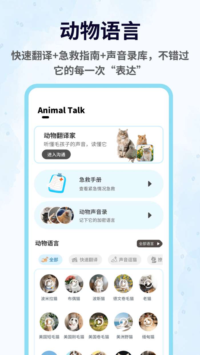 攀趴动物截图