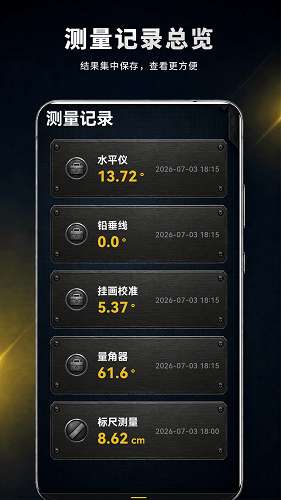 尺子测量IRMI测距仪截图