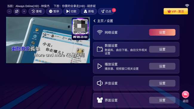 智能K歌 永久无广版截图