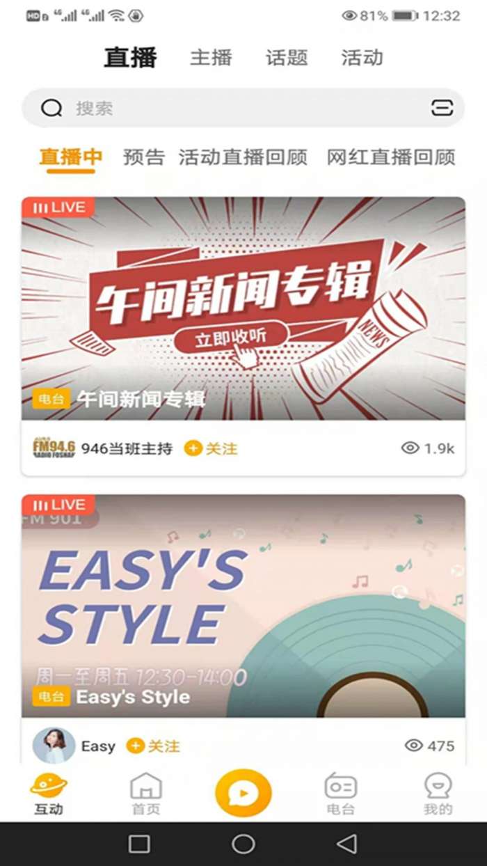 花生FM 官网进入截图