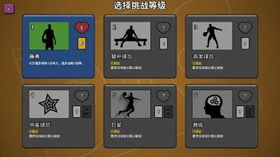 篮下王朝：战术大师截图